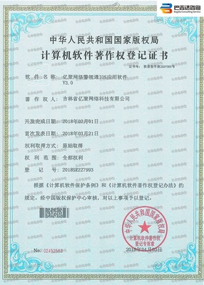 長春巴吉達咨詢資質(zhì)代辦公司-資質(zhì)管家 計算機軟件咨詢服務指南