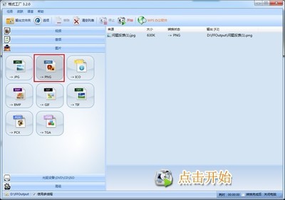 格式工廠電腦版 全方位計(jì)算機(jī)軟件咨詢與使用指南
