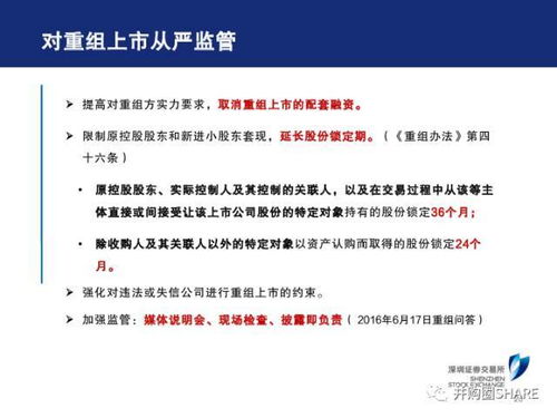 11月深交所上市公司并購(gòu)重組政策新動(dòng)向與亮資解析