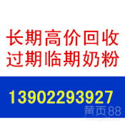 臨期奶粉“擺賬”風(fēng)波 養(yǎng)殖場(chǎng)收購(gòu)背后的財(cái)務(wù)迷局